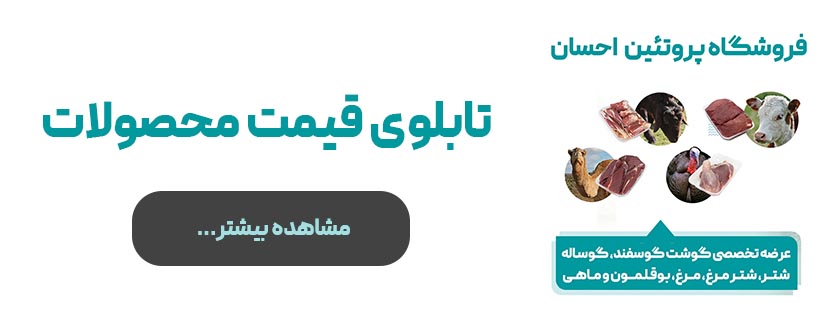 خرید گوشت گوسفندی تازه با ارسال سریع